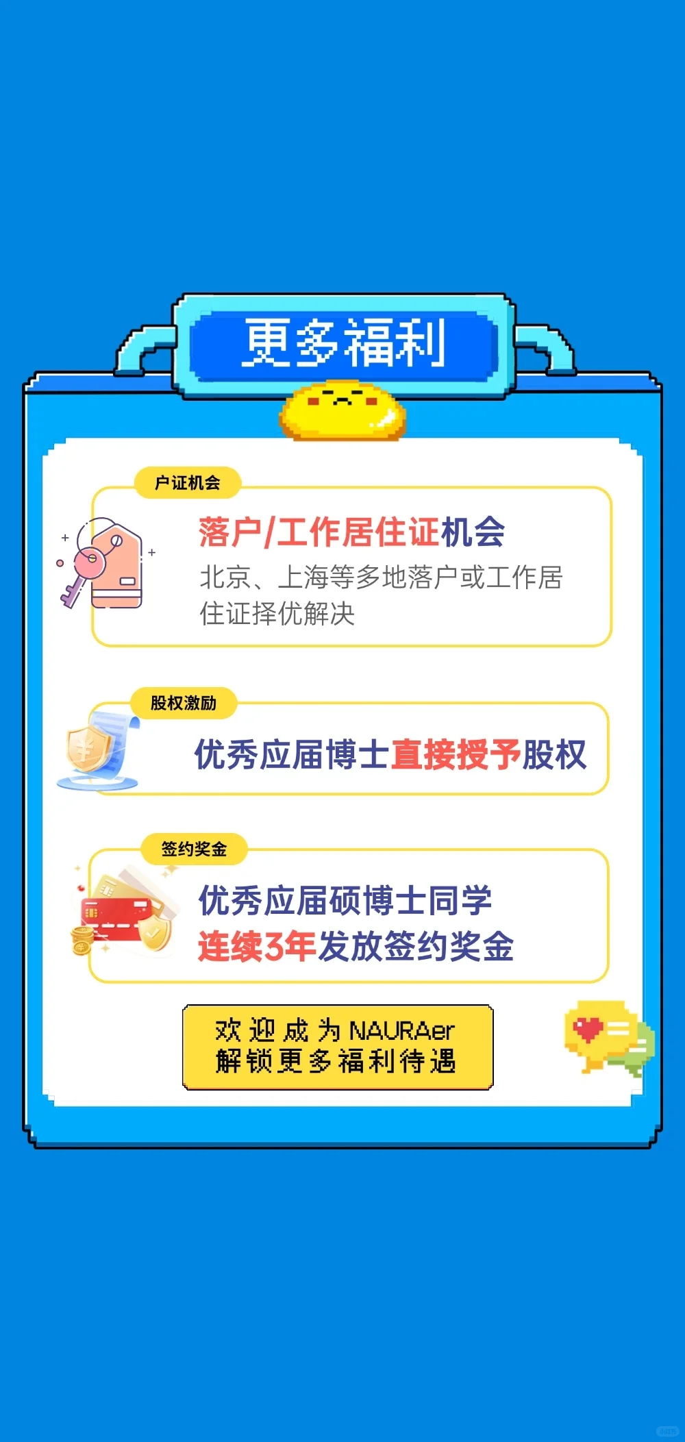 半导体设备公司—北方华创春招内推