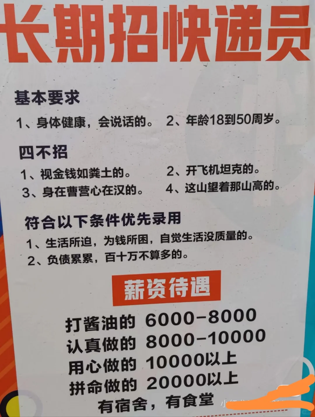 无需经验，工作地点:大成都范围内可调配