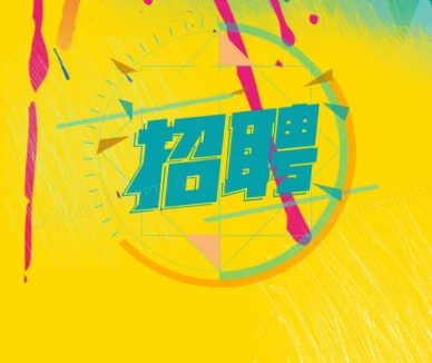 底薪5k+景点办公区+赚点钱活着呗 能咋滴