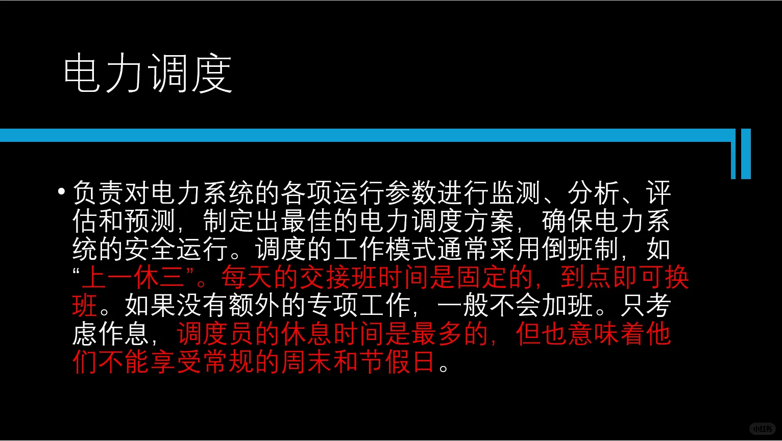 国家电网常见工作岗位内容分享