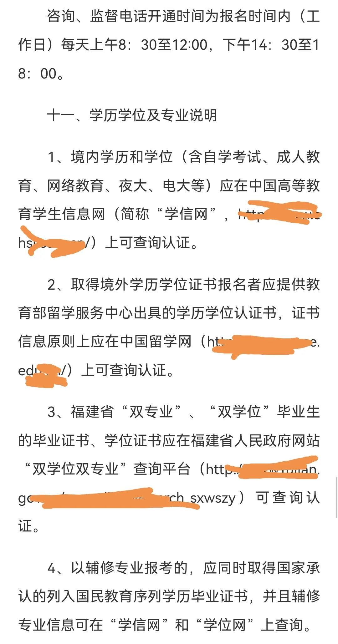 晋安去招聘公告已出4人有编制