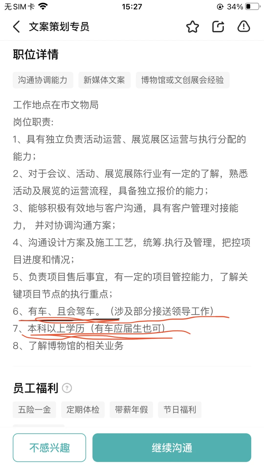 论现在的招聘公司已经癫到什么程度