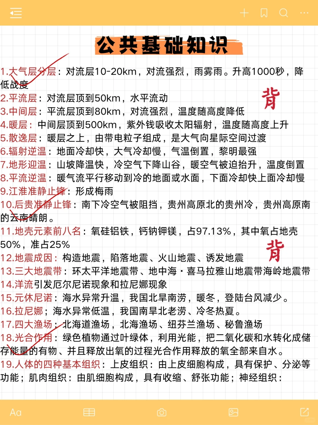 25年江苏徐州睢宁县社区工作者，是真的放水