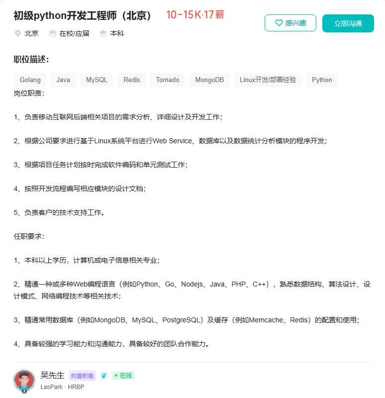 稳健盈利互联网公司北京招聘后端和安卓