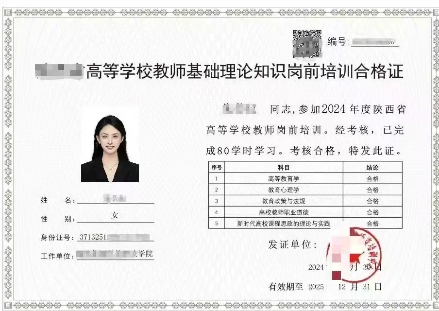 📘 高校教师资格证终极指南：从零到持证上岗