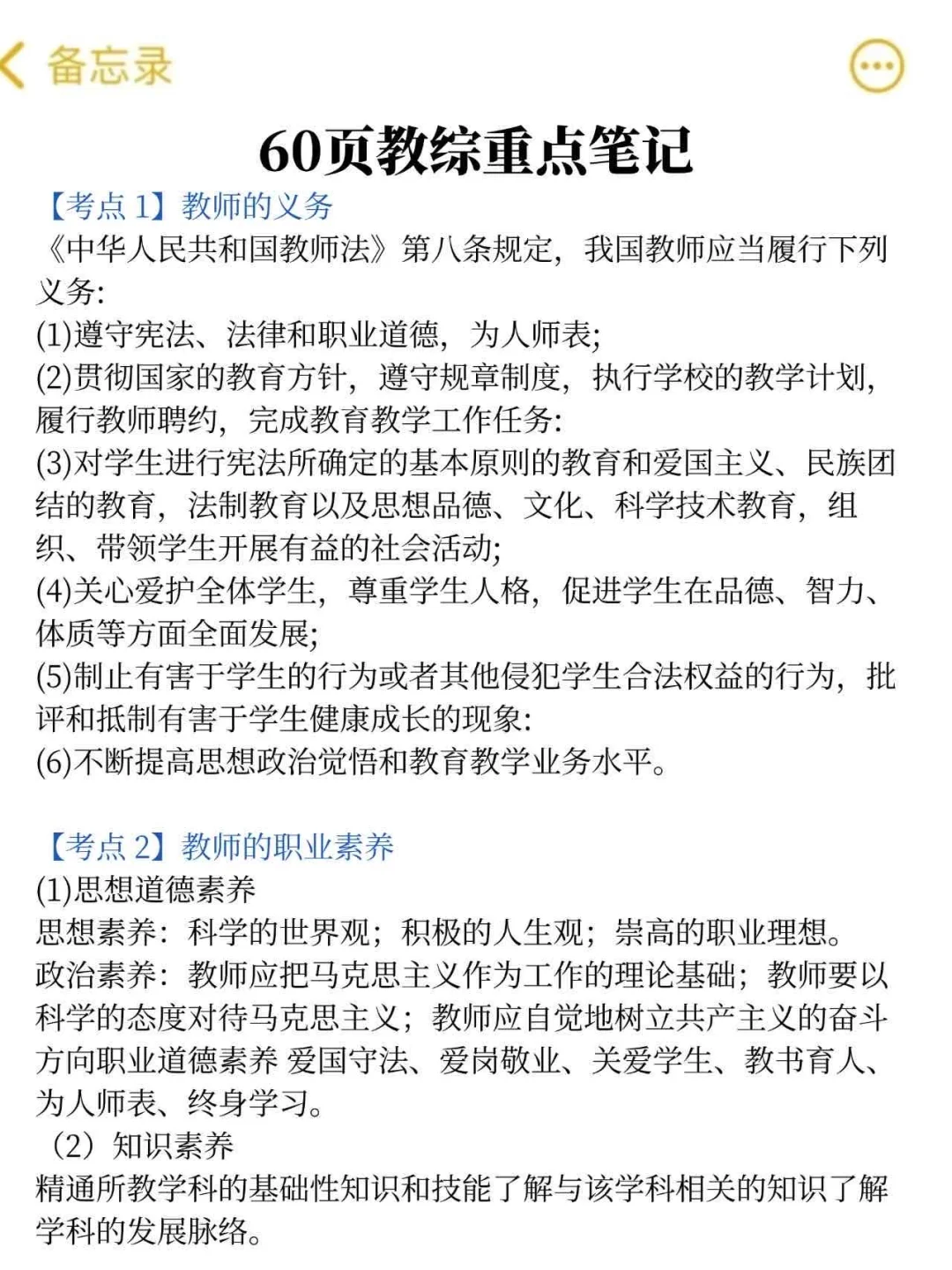 25北京石景山教师招聘，今年是蕞简单的一年