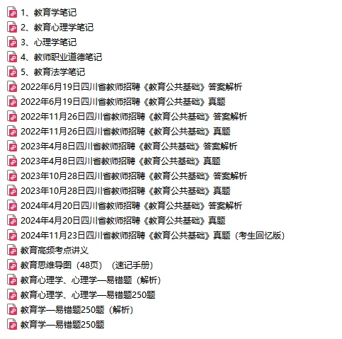 四川2025年上半年教师公招