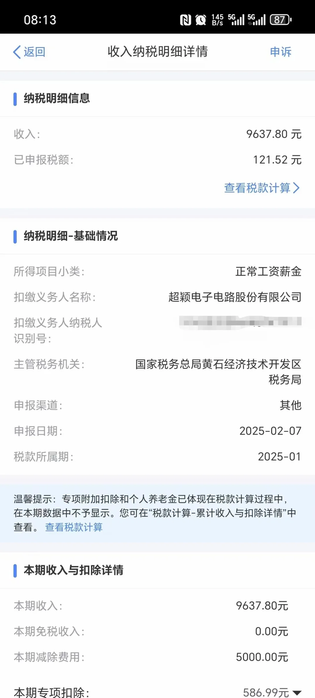 技术员岗位要人了～