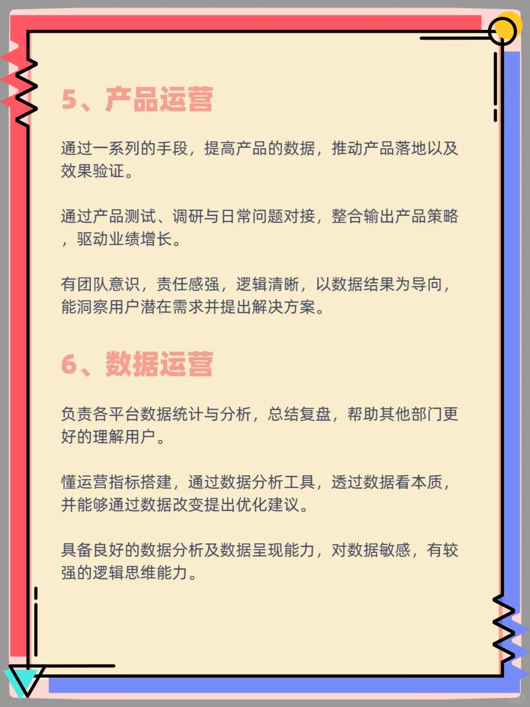 十大热门运营岗位！你适合哪一个？