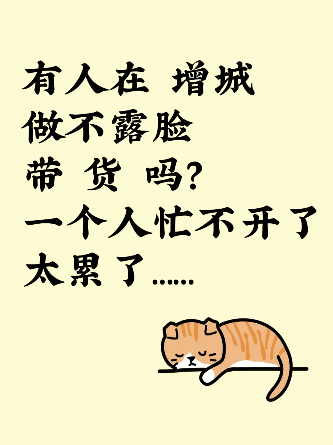 dun个搭子，地区广州增城