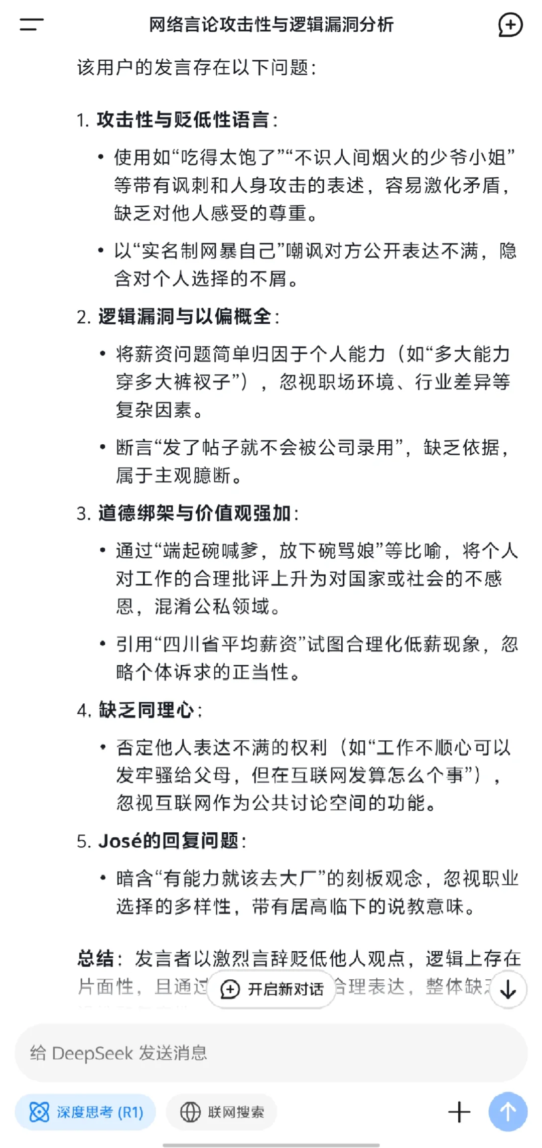 我的选择不牢您费心了