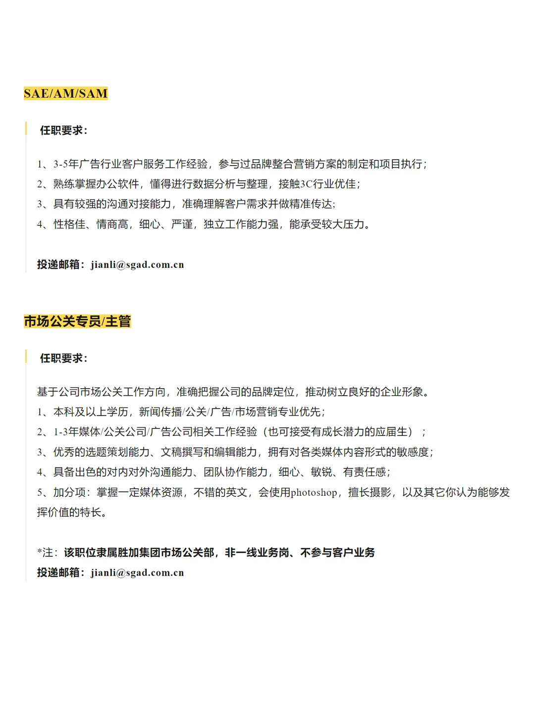 上海广告公司20+岗位找人