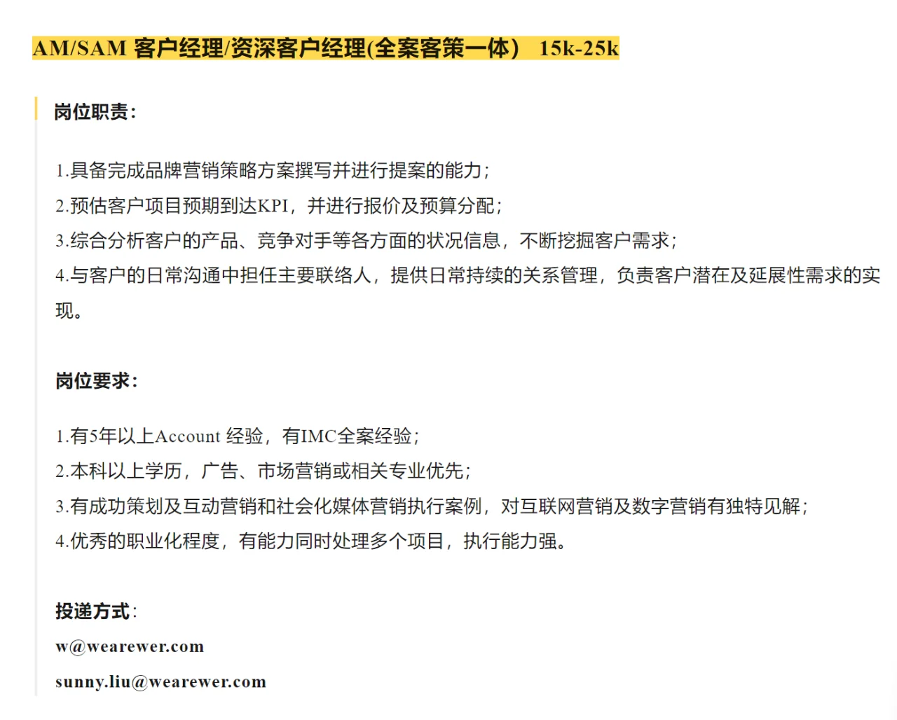 上海广告公司20+岗位找人