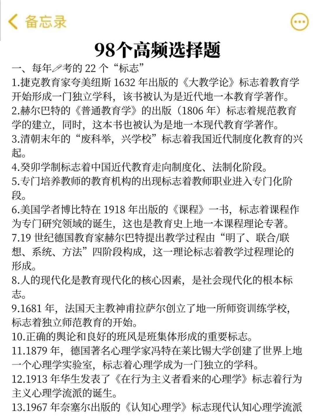 25北京石景山教师招聘，今年是蕞简单的一年