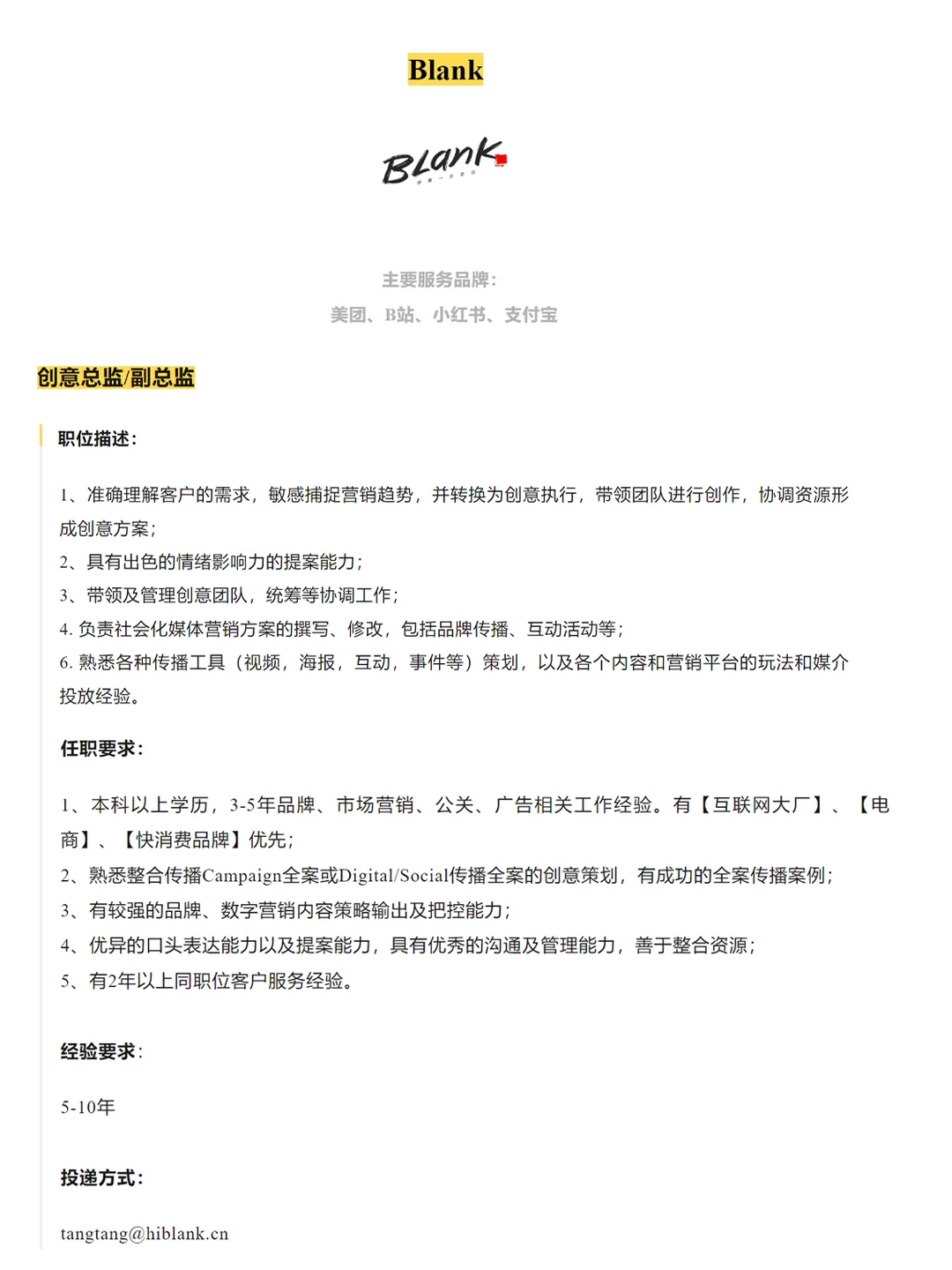 上海广告公司20+岗位找人