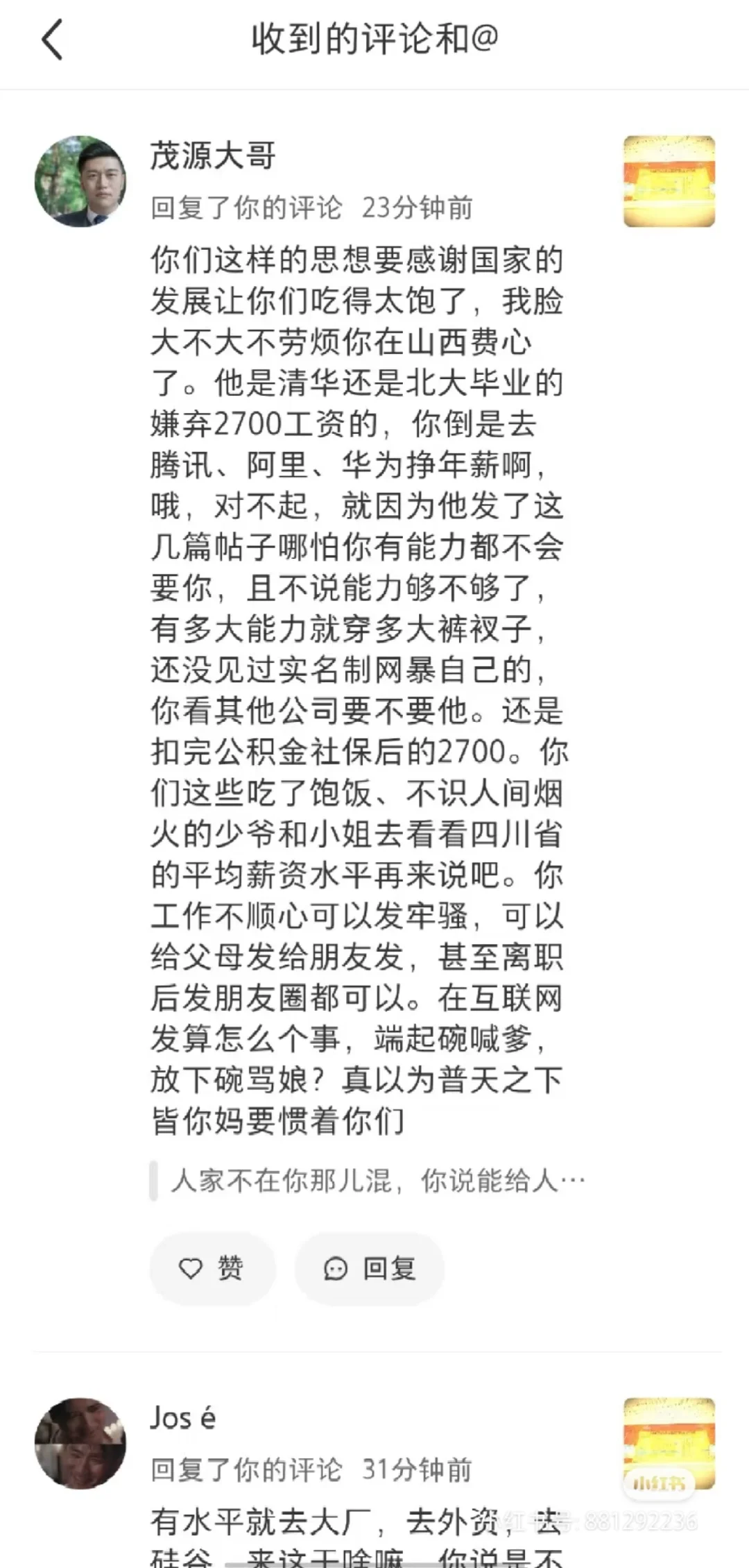 我的选择不牢您费心了