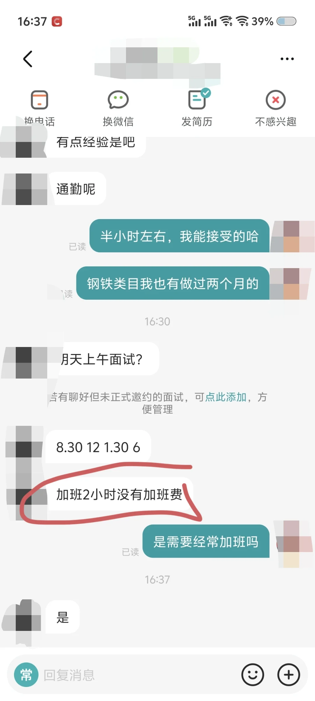 加班2小时没加班费？打工人是牛马吗？