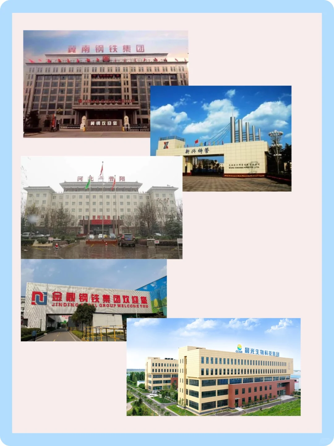 邯郸十大公司（前五）