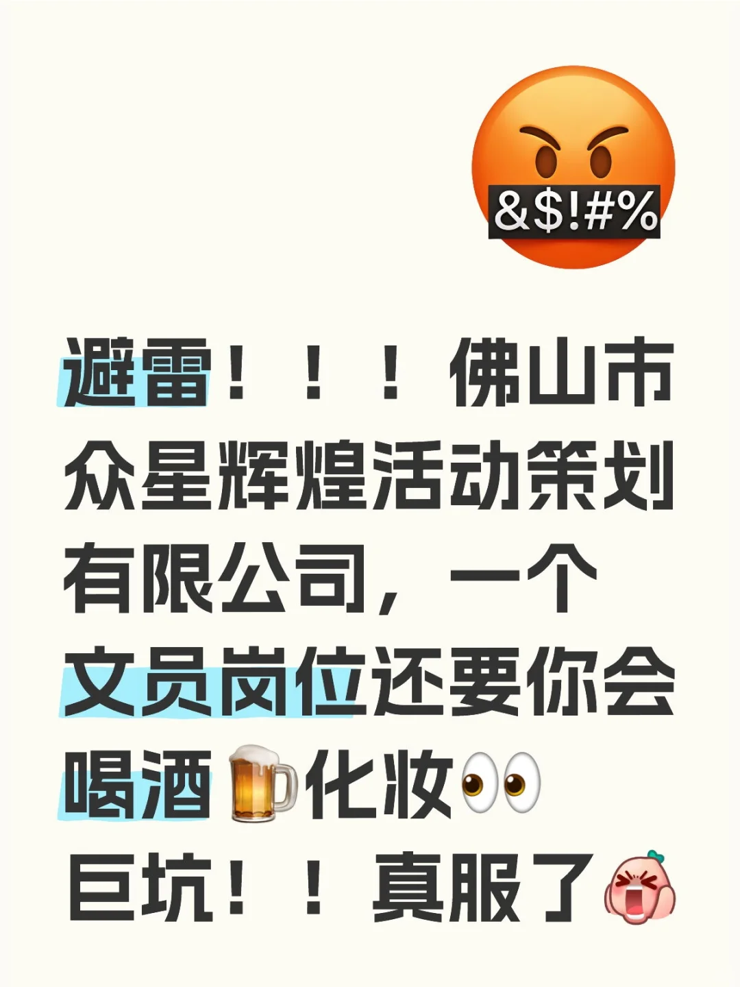 大家都别去这，太坑了吧