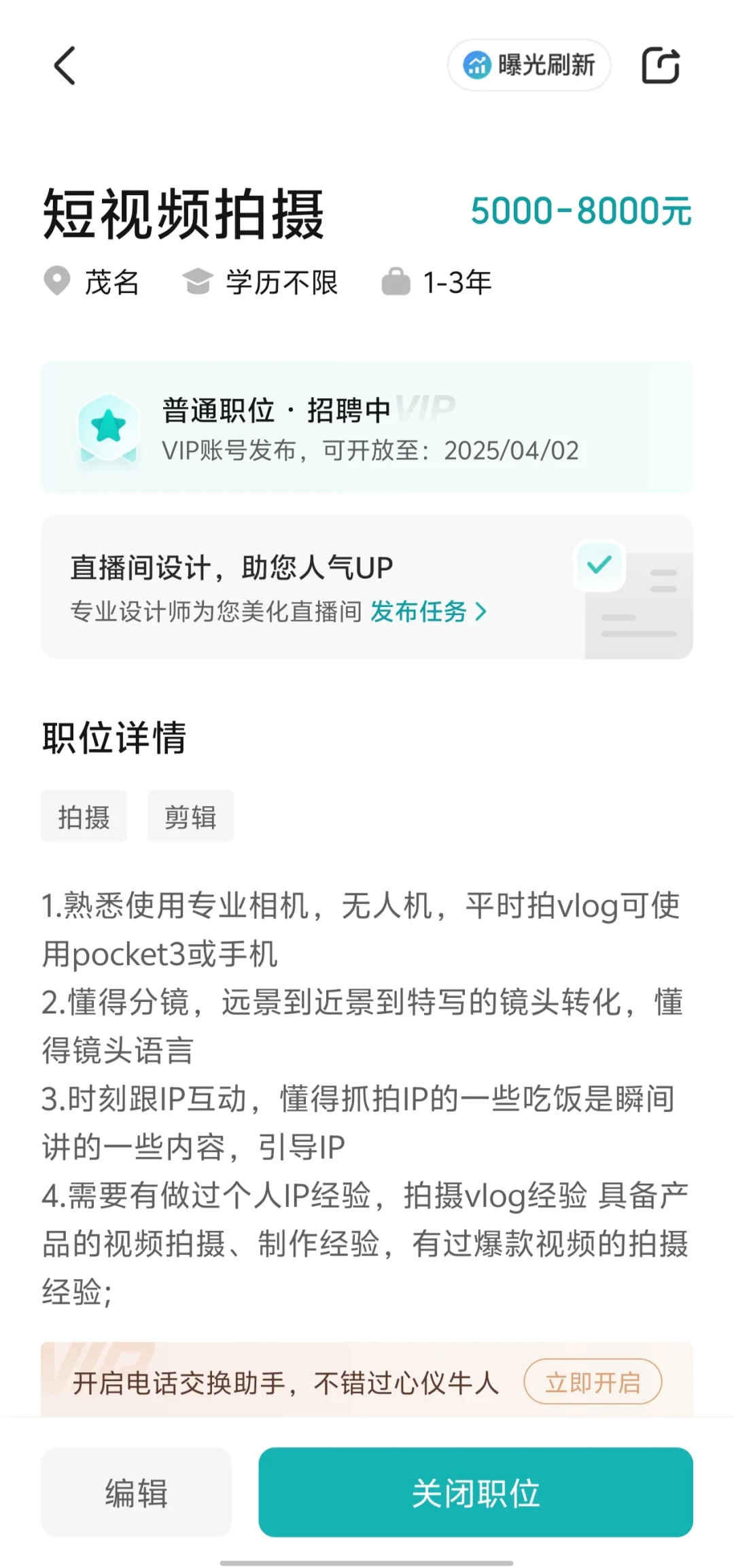 不是吧 五个岗位任职要求这么简单