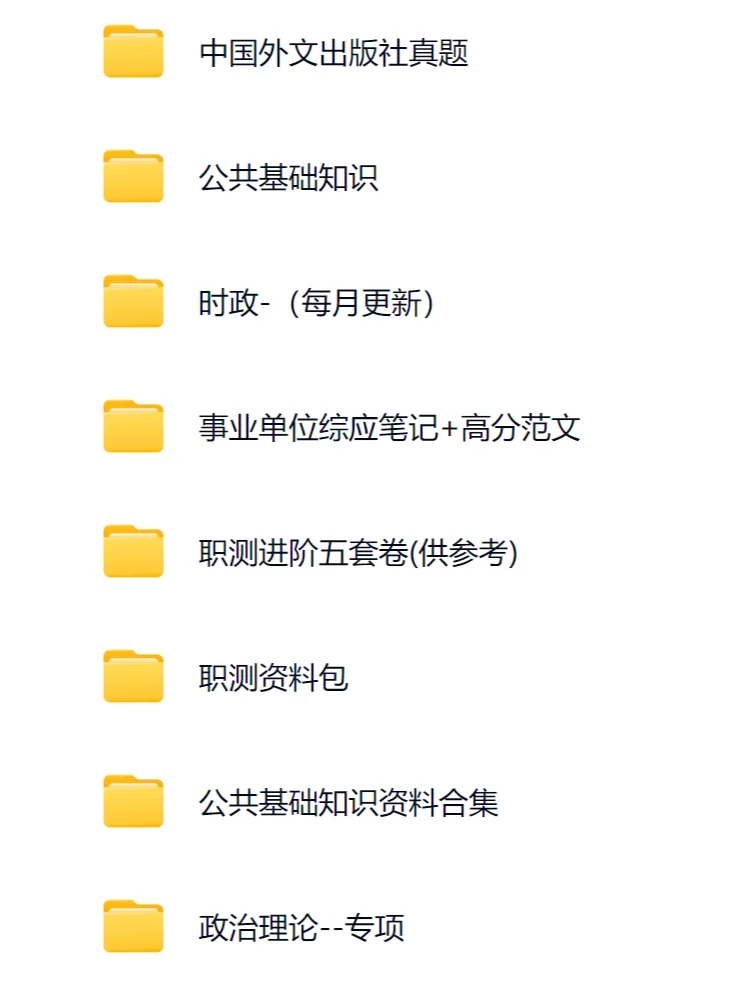 有点恶心，但能1天过中国外文局的方法
