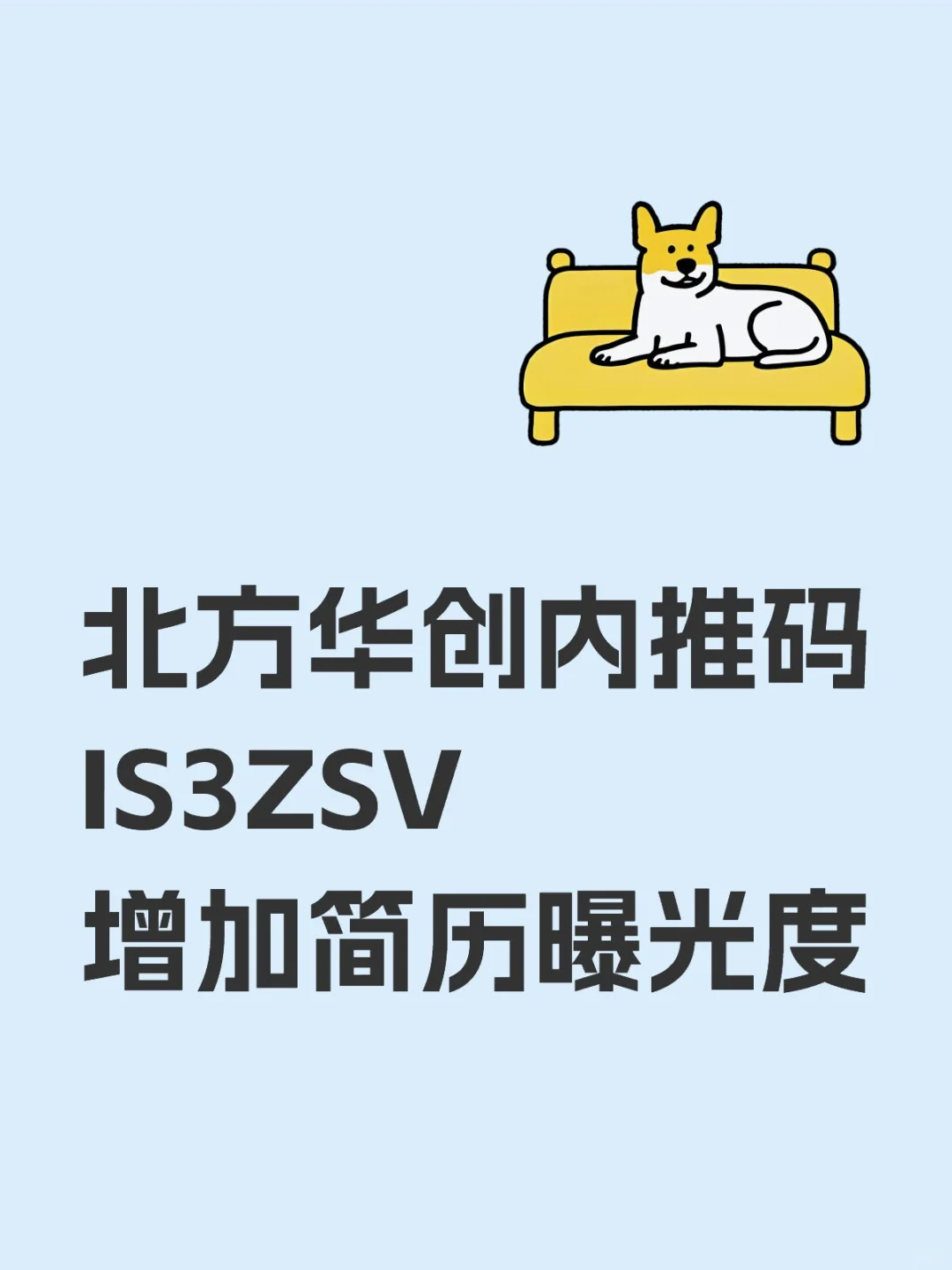 半导体设备公司—北方华创春招内推