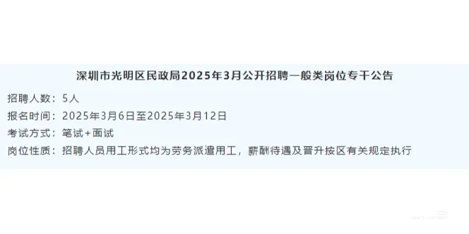 广深事业单位新招134人编制