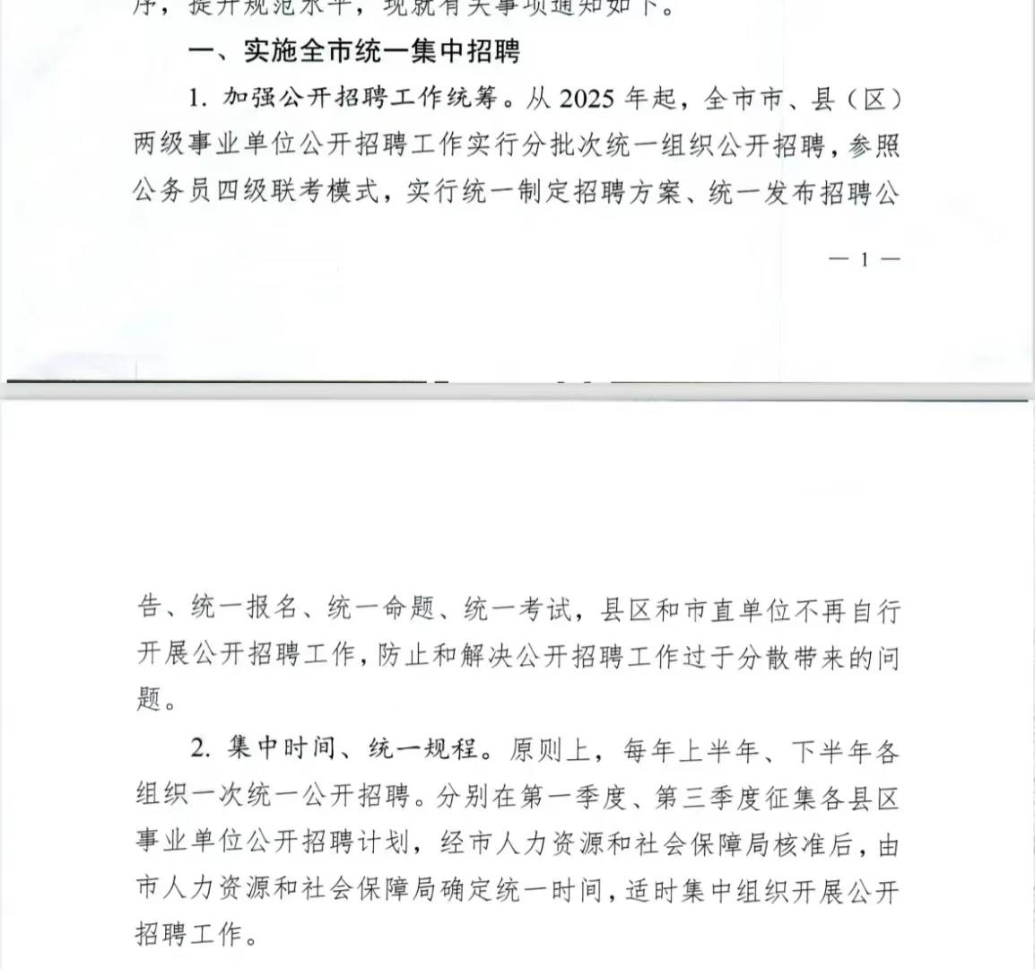 张家口事业编一年只考两次了！
