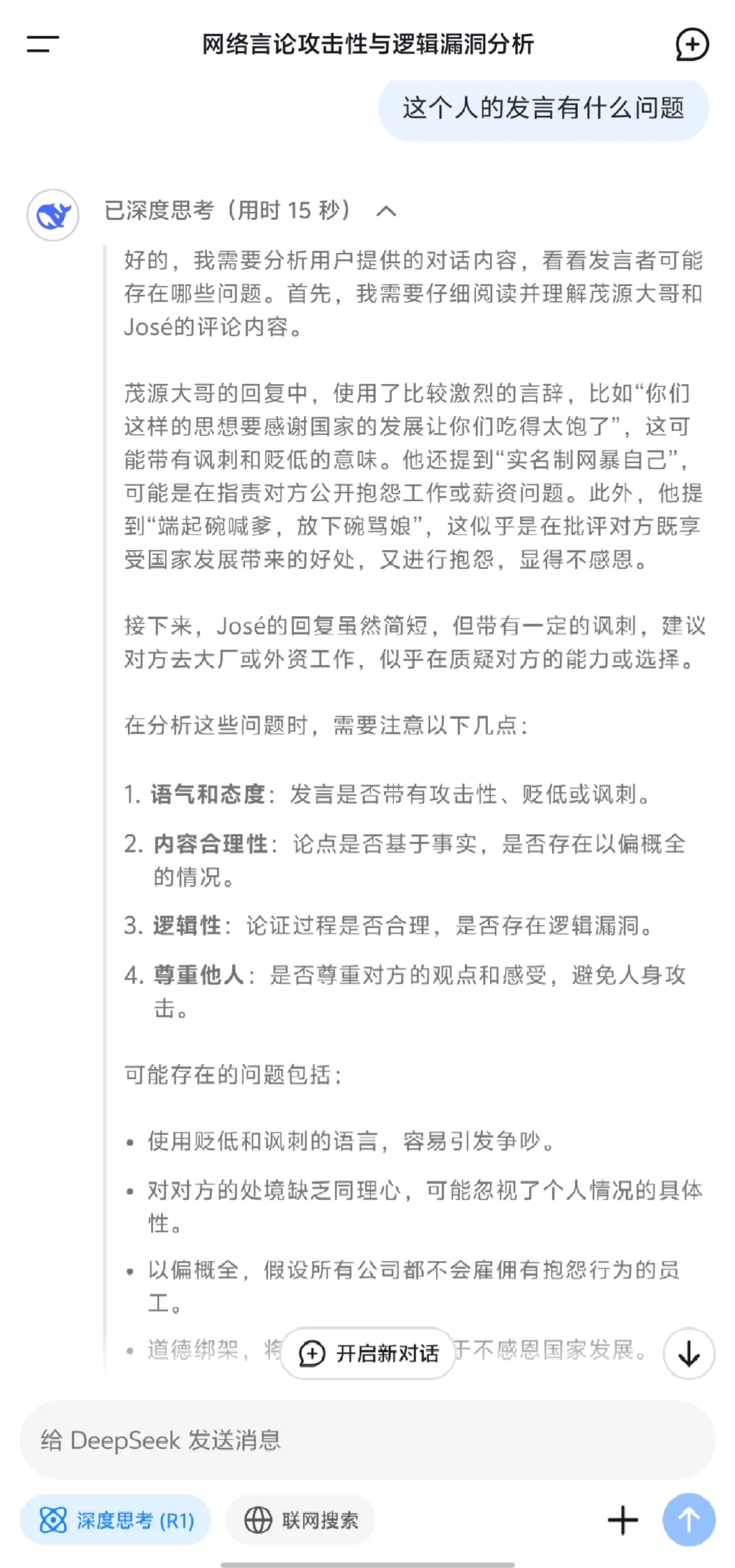 我的选择不牢您费心了