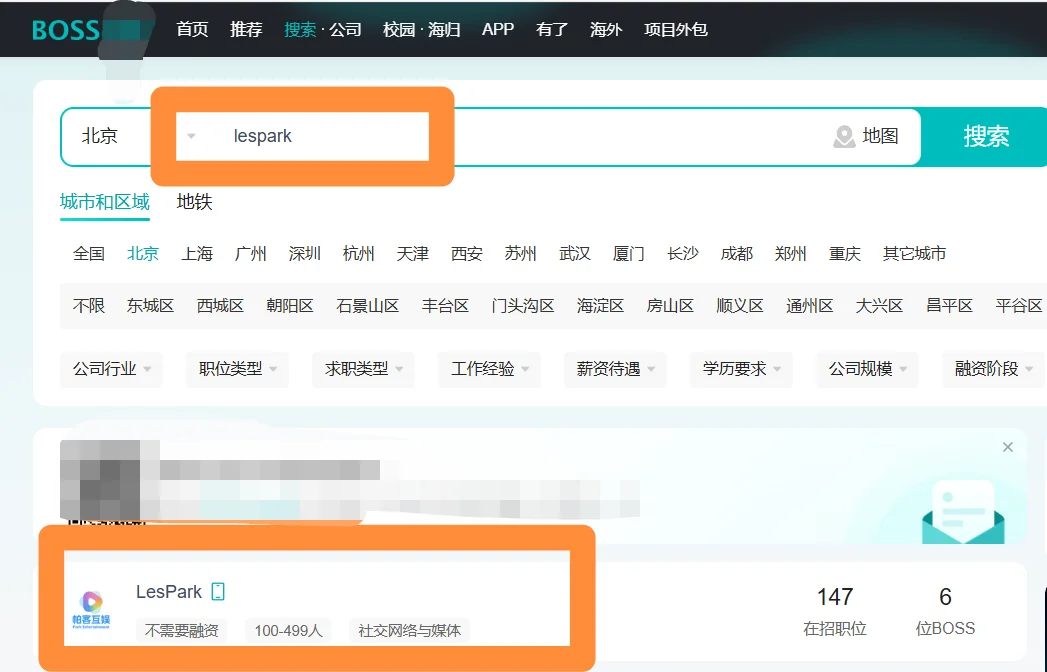 稳健盈利互联网公司北京招聘后端和安卓