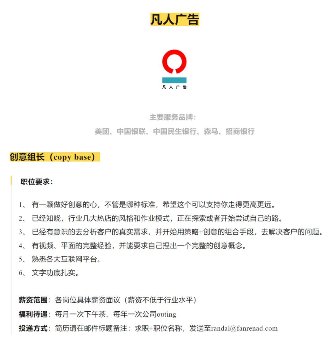 上海广告公司20+岗位找人