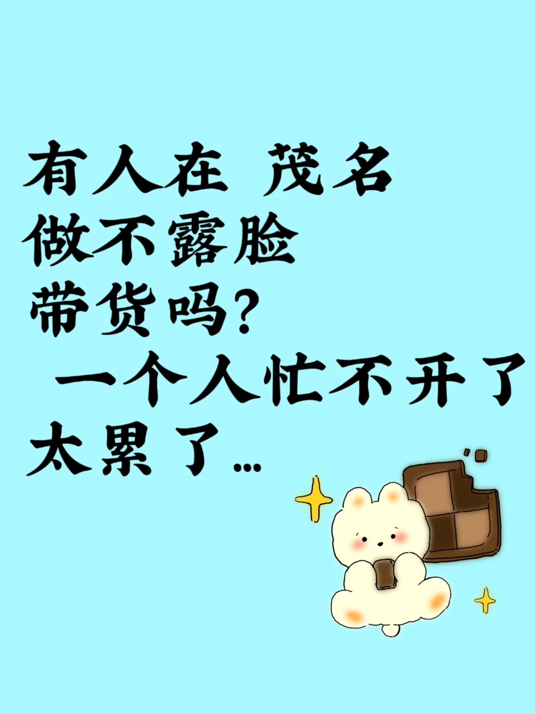 蹲个搭子，地区茂名，不在也可