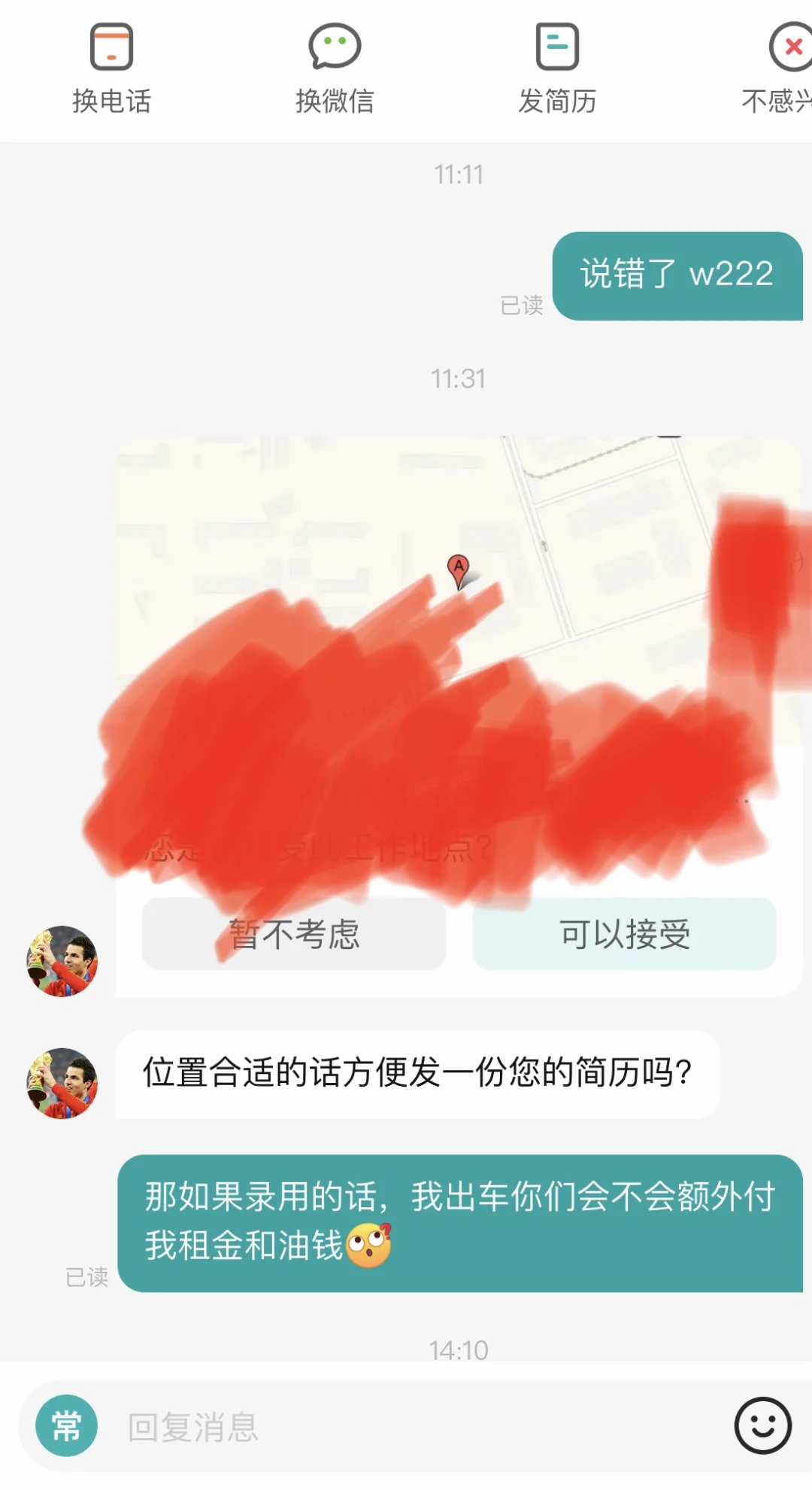 论现在的招聘公司已经癫到什么程度