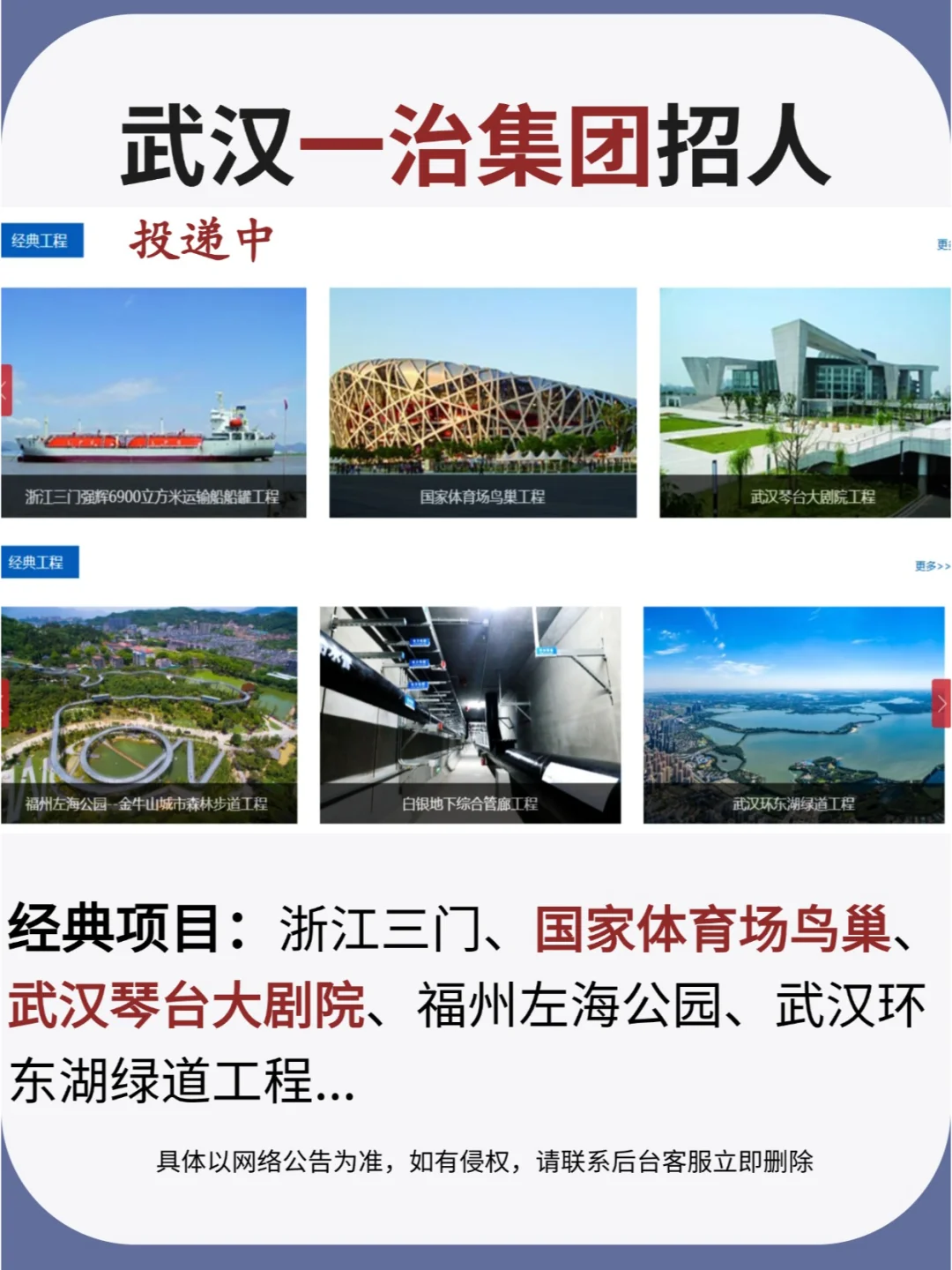 一治集团招人，大公司大项目，高薪岗位简单