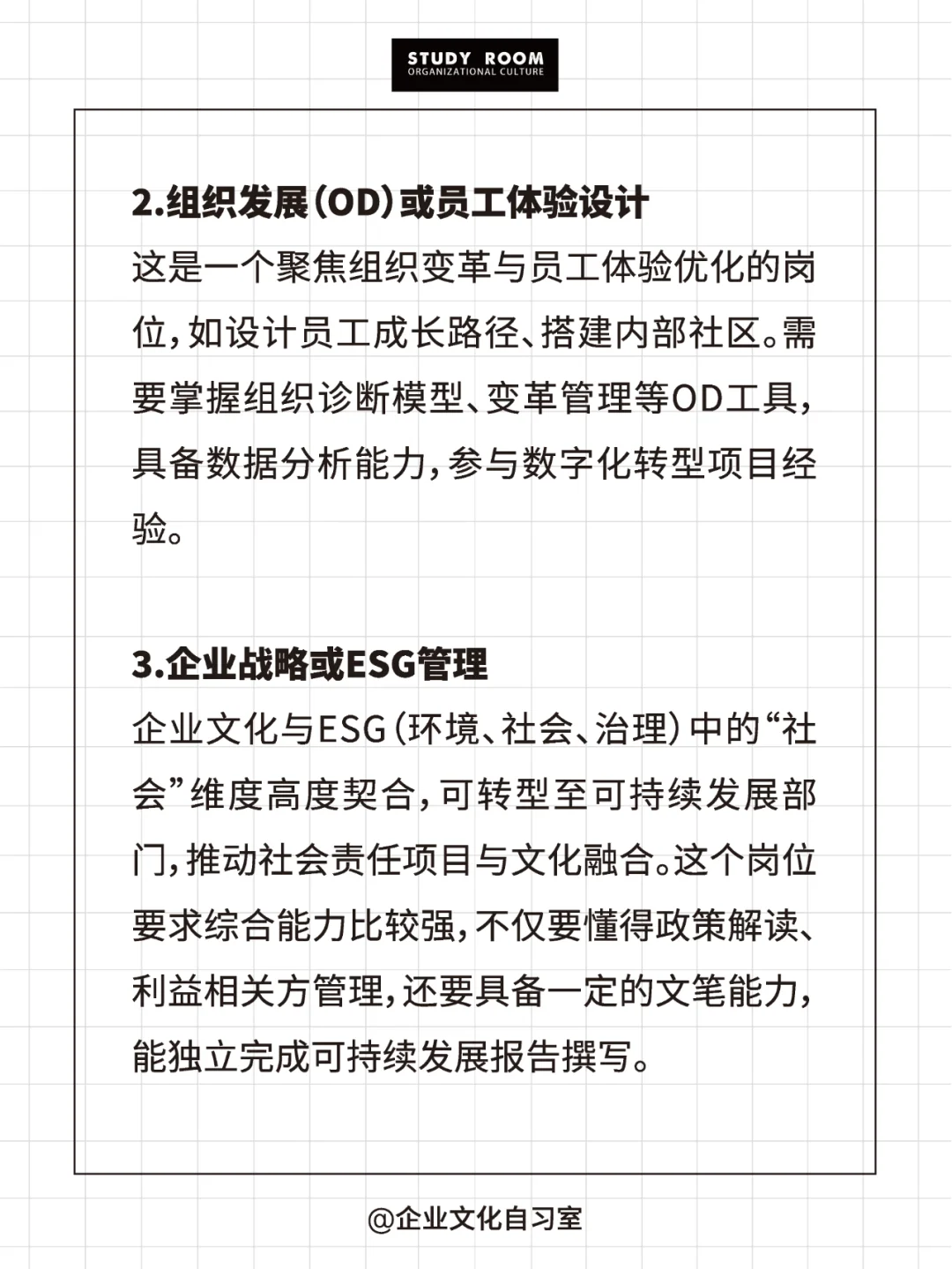 聊聊企业文化岗位的发展方向
