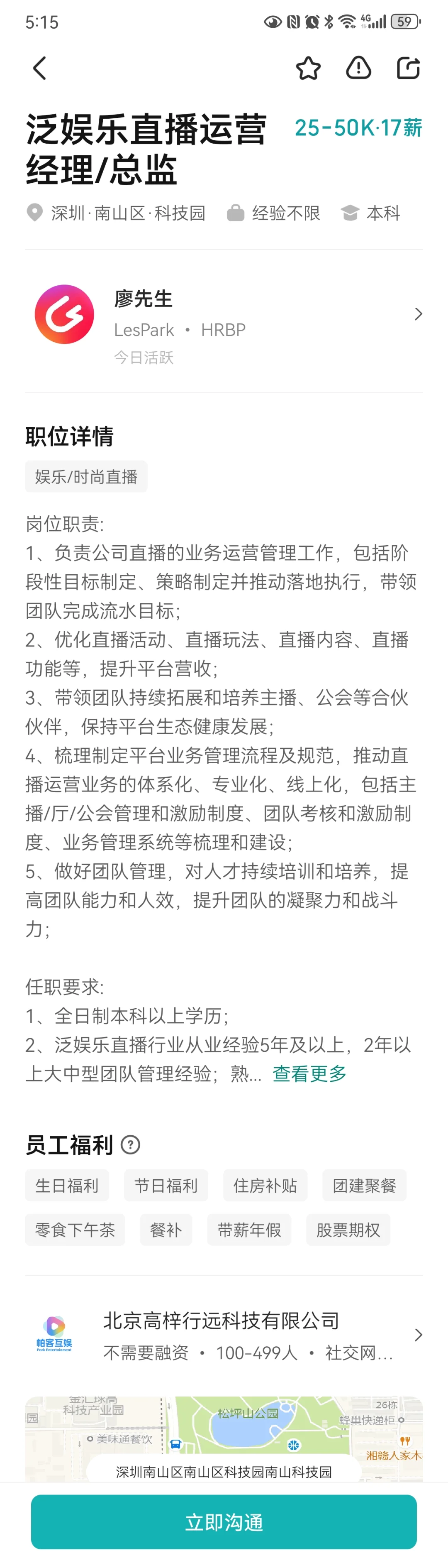 小而美互联网公司在招运营类岗位2025