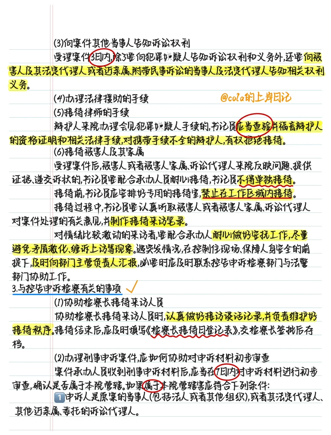 临时抱佛脚❗️3天真让我上了福建省聘书记员
