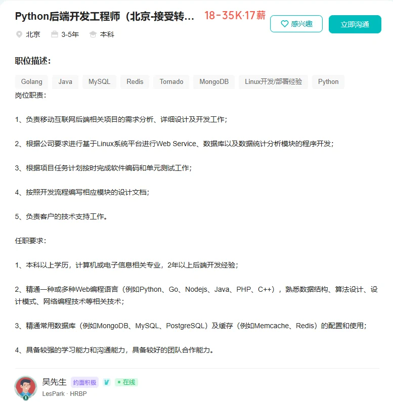 稳健盈利互联网公司北京招聘后端和安卓