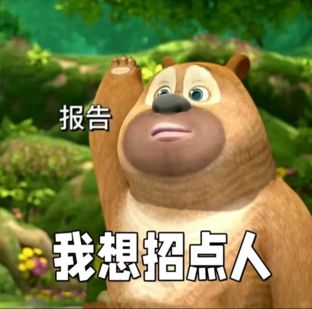 还在找工作吗？快来看看👀包你满意👍