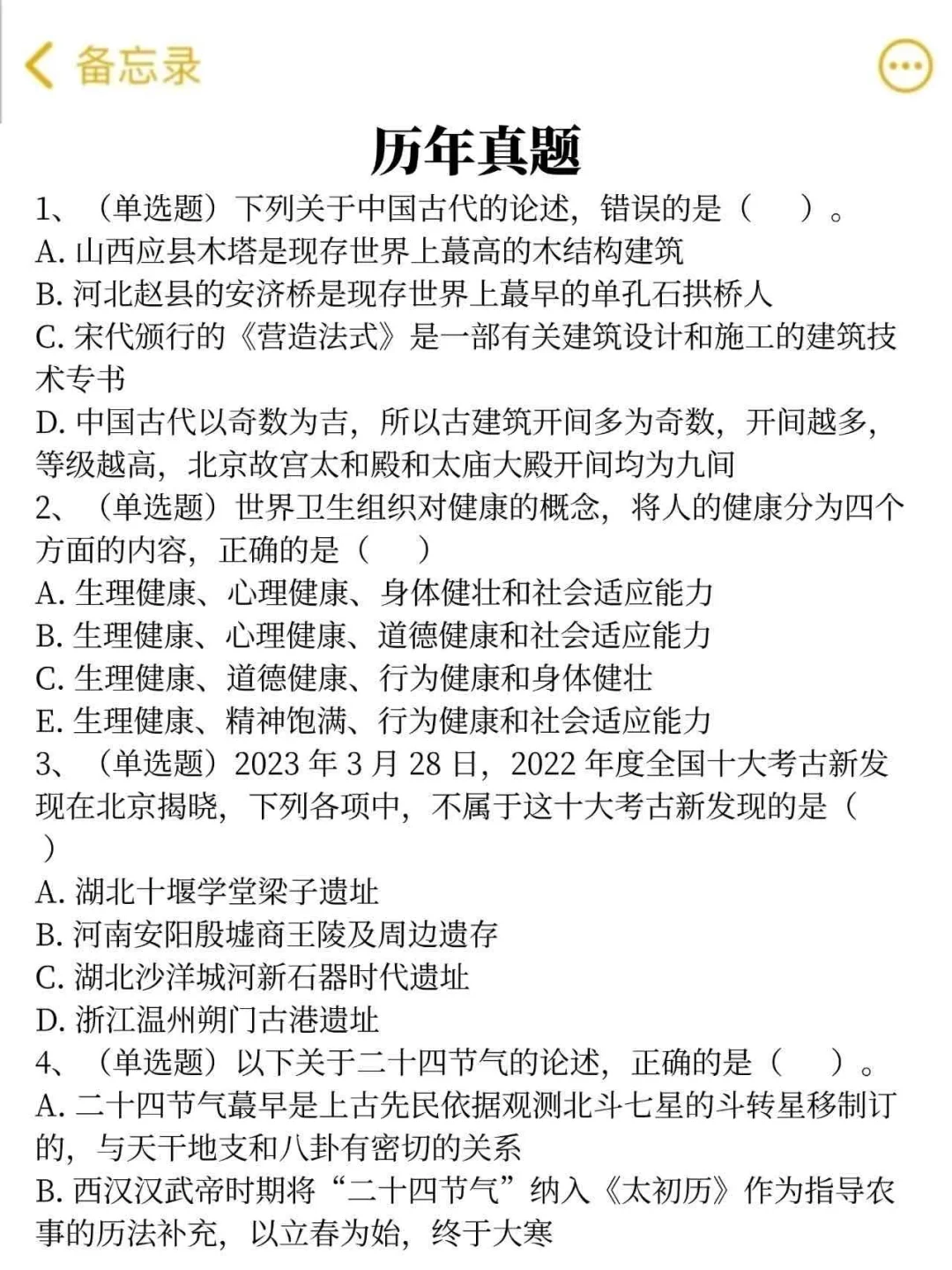 25北京石景山教师招聘，今年是蕞简单的一年