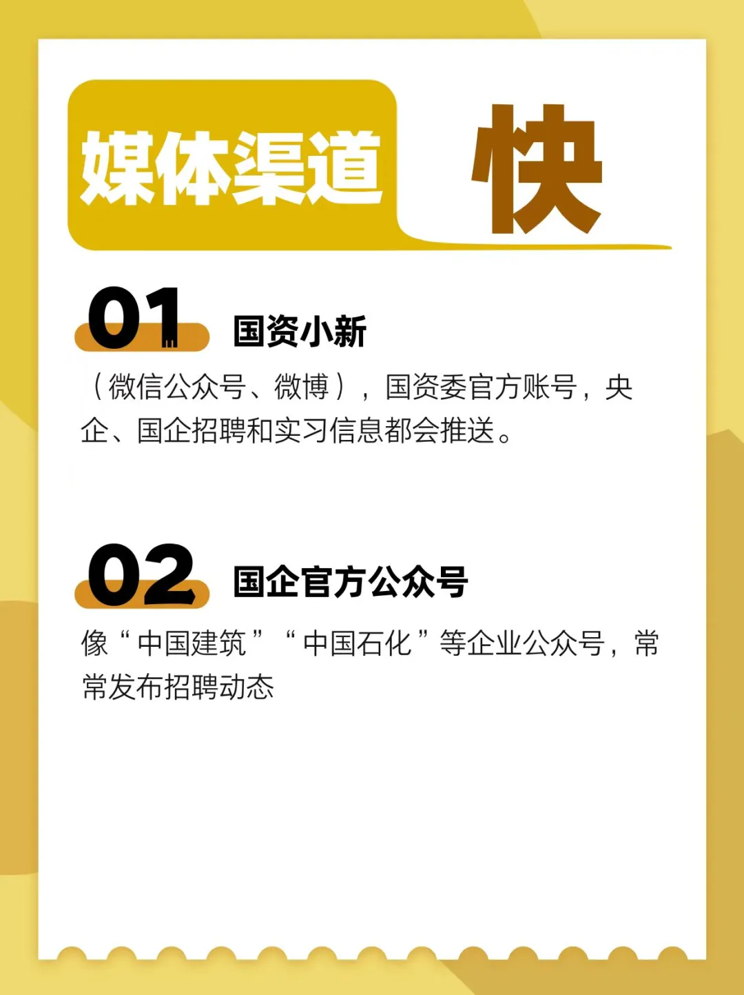 你找不到工作，是因为你只会用BOSS！💥