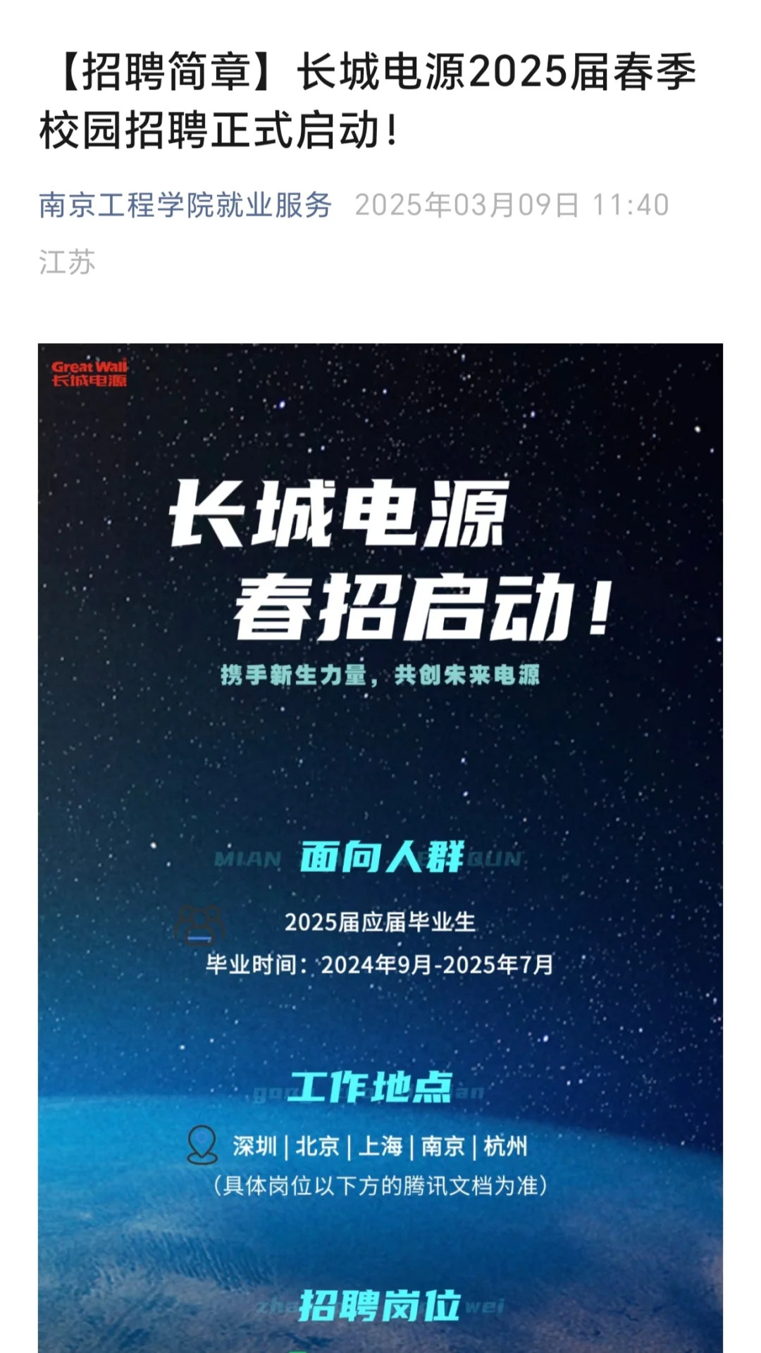 3.9春招可以先投免笔试的