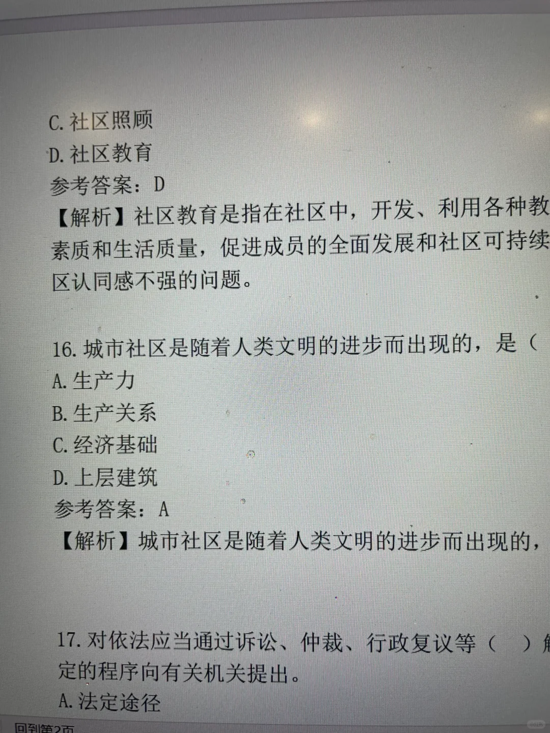 25南宁良庆区社区招聘，临阵磨枪不快也光