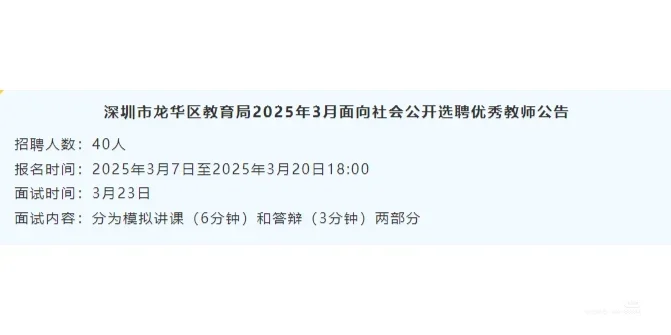 广深事业单位新招134人编制