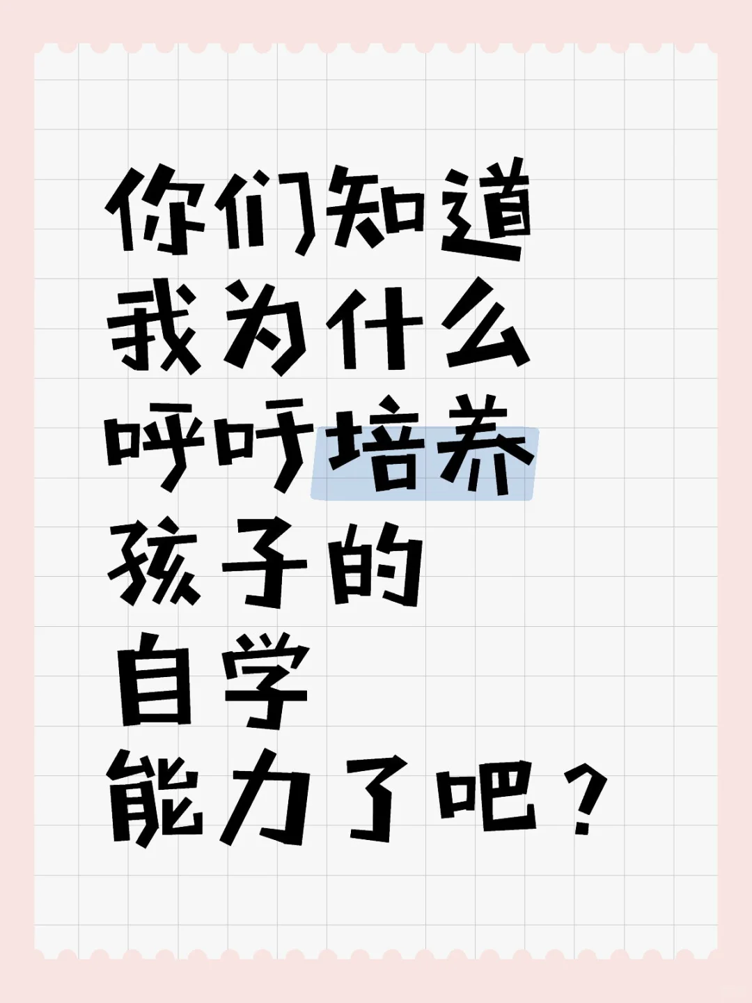 没有自学能力，给你双休，你落后的更多