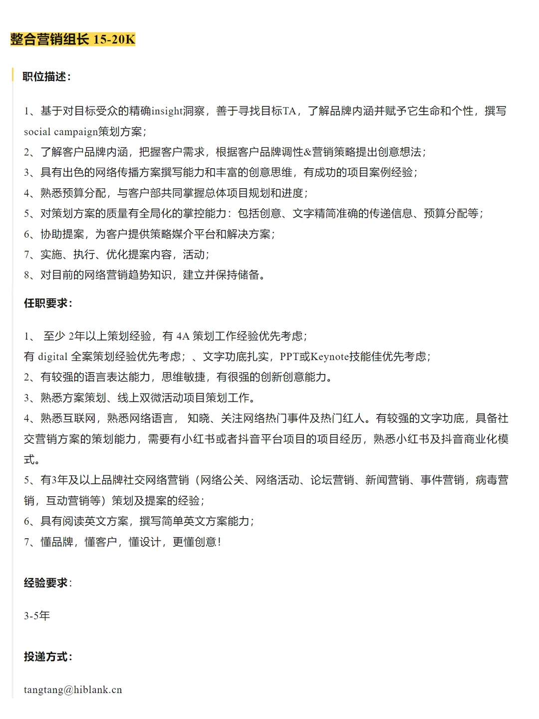 上海广告公司20+岗位找人