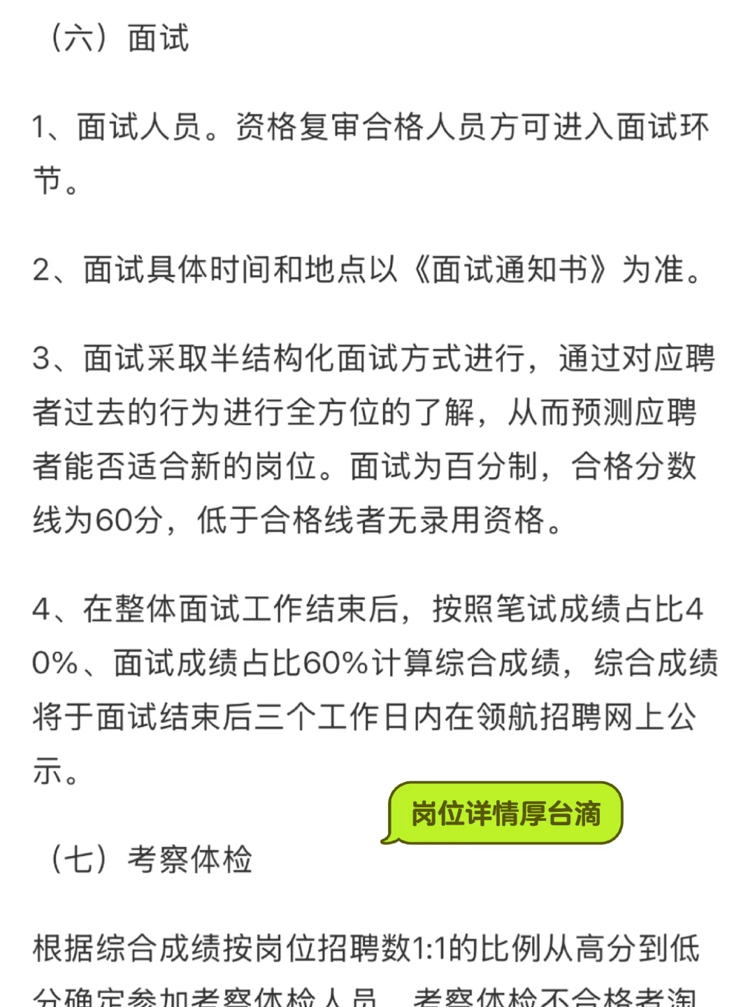 南京江北新区生物医药公共服务平台有限公司