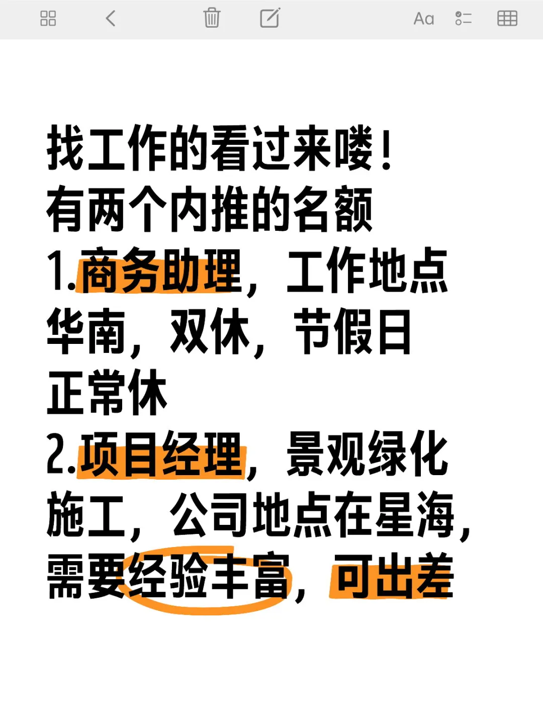 大连找工作看过来，周六日双休