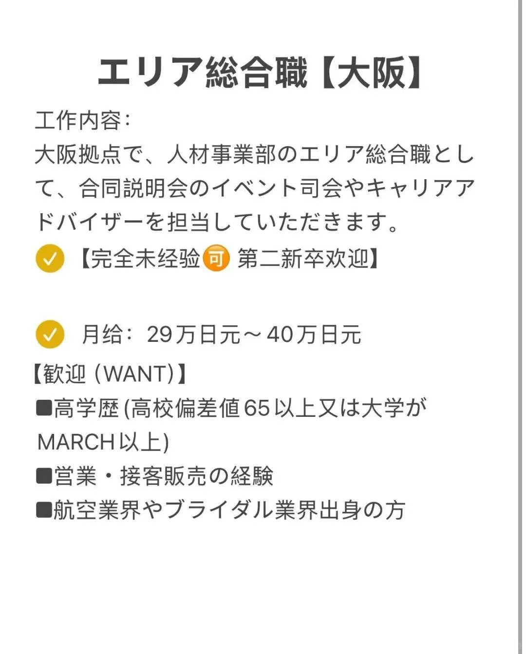 【28岁以下】这个岗位类似于公司的人事或者