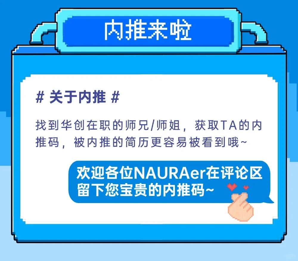 半导体设备公司—北方华创春招内推